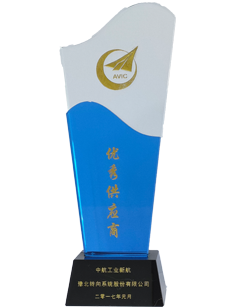 优秀供应商