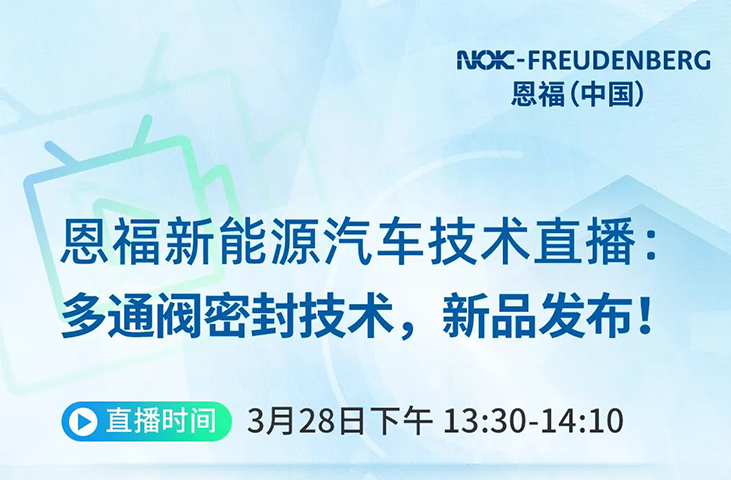 新品发布 | 新能源技术革新，伟德体育邀您共探究竟！