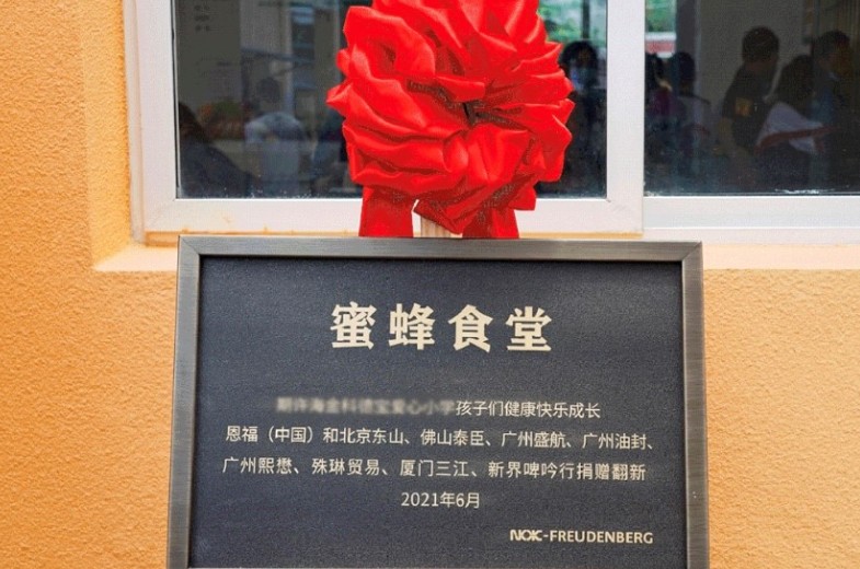 伟德体育及代理商团队捐赠爱心小学食堂