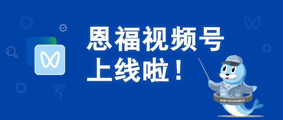 伟德体育视频号上线啦！内含“福”袋好礼~