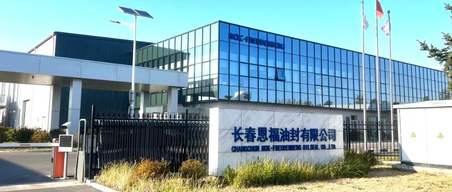 In China for China | 伟德体育减速机油封在长春工厂实现量产，更快解决“漏油难题”