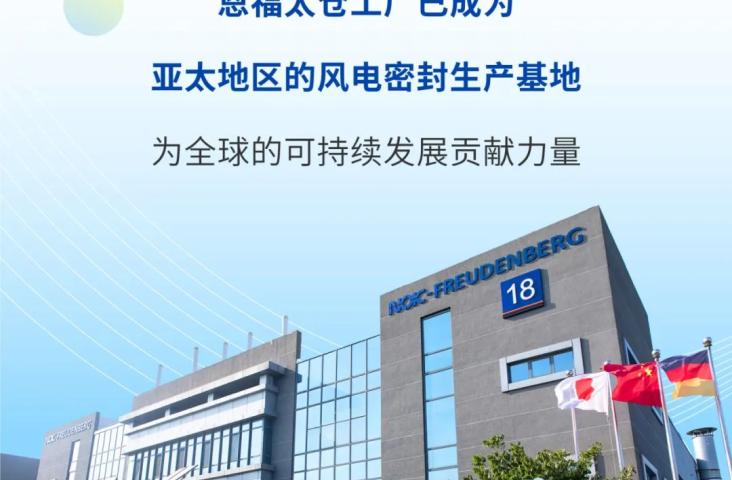 伟德体育密封，守护每一次旋转